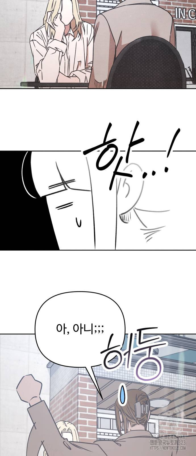 그 머리 긴 선배, 이름이 뭐더라? 2화 9