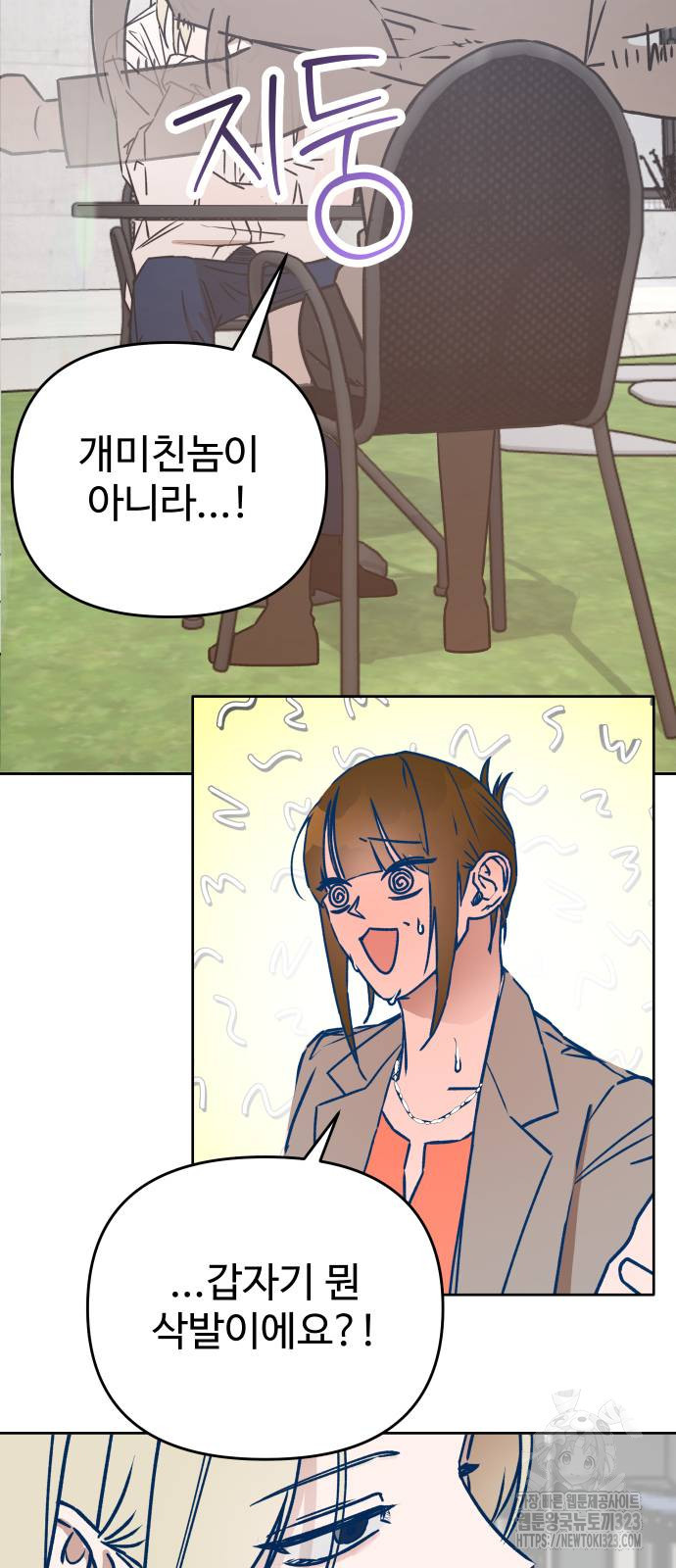 그 머리 긴 선배, 이름이 뭐더라? 2화 10