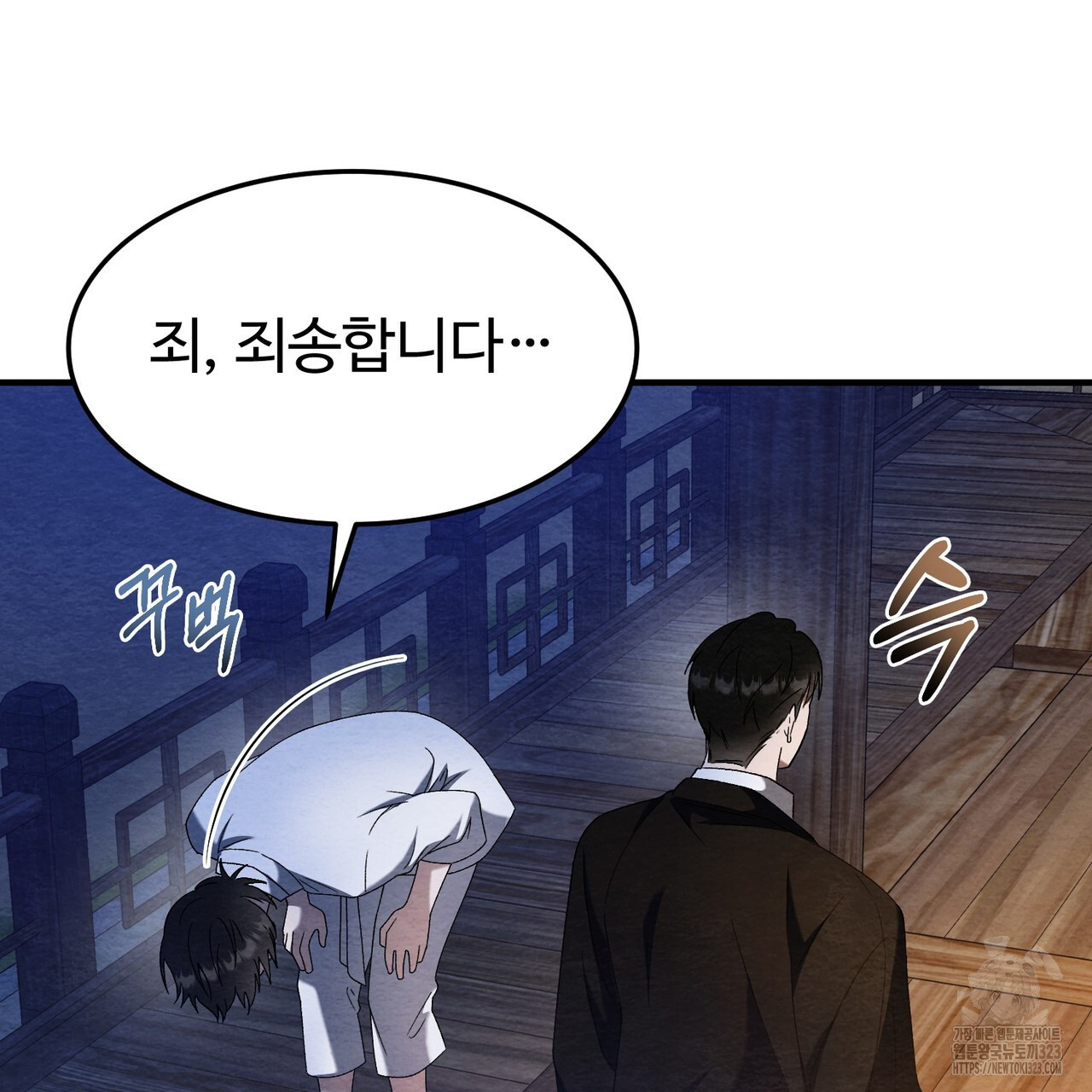 쌍피 3화 14