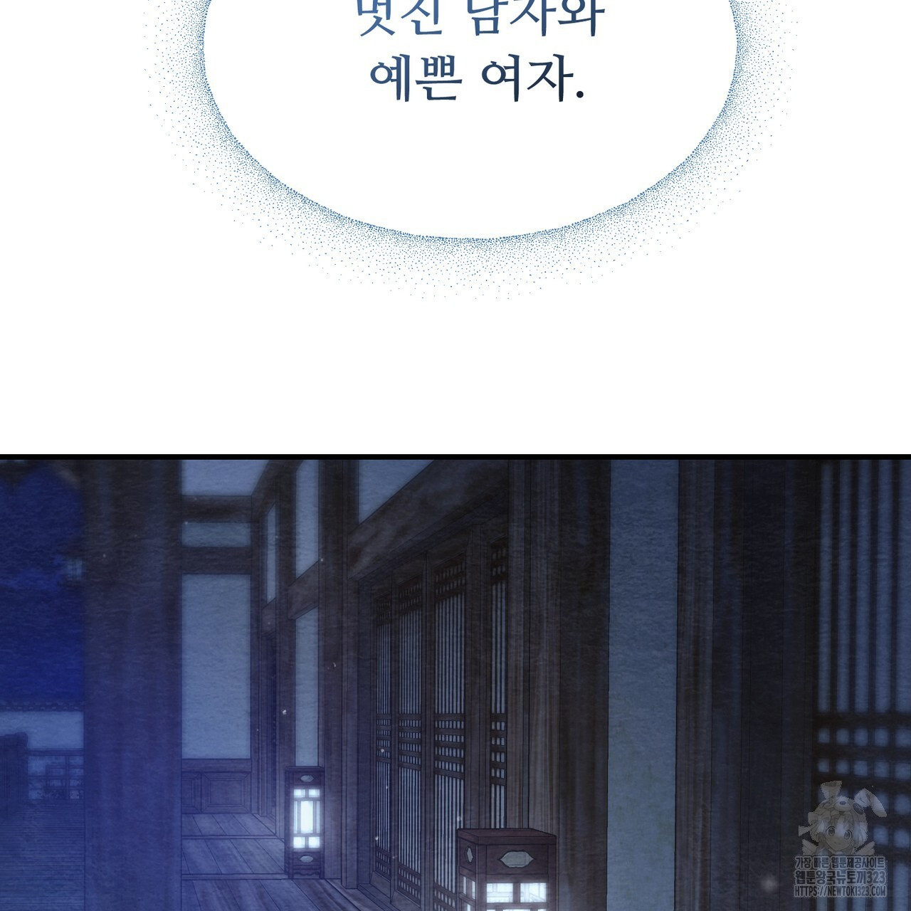 쌍피 3화 22