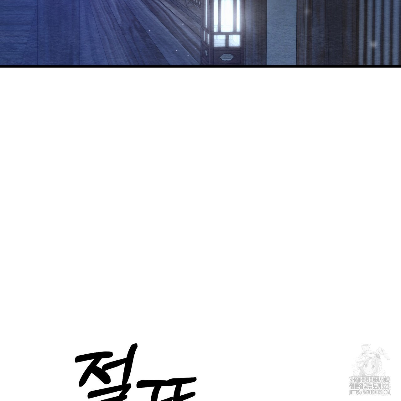 쌍피 3화 23