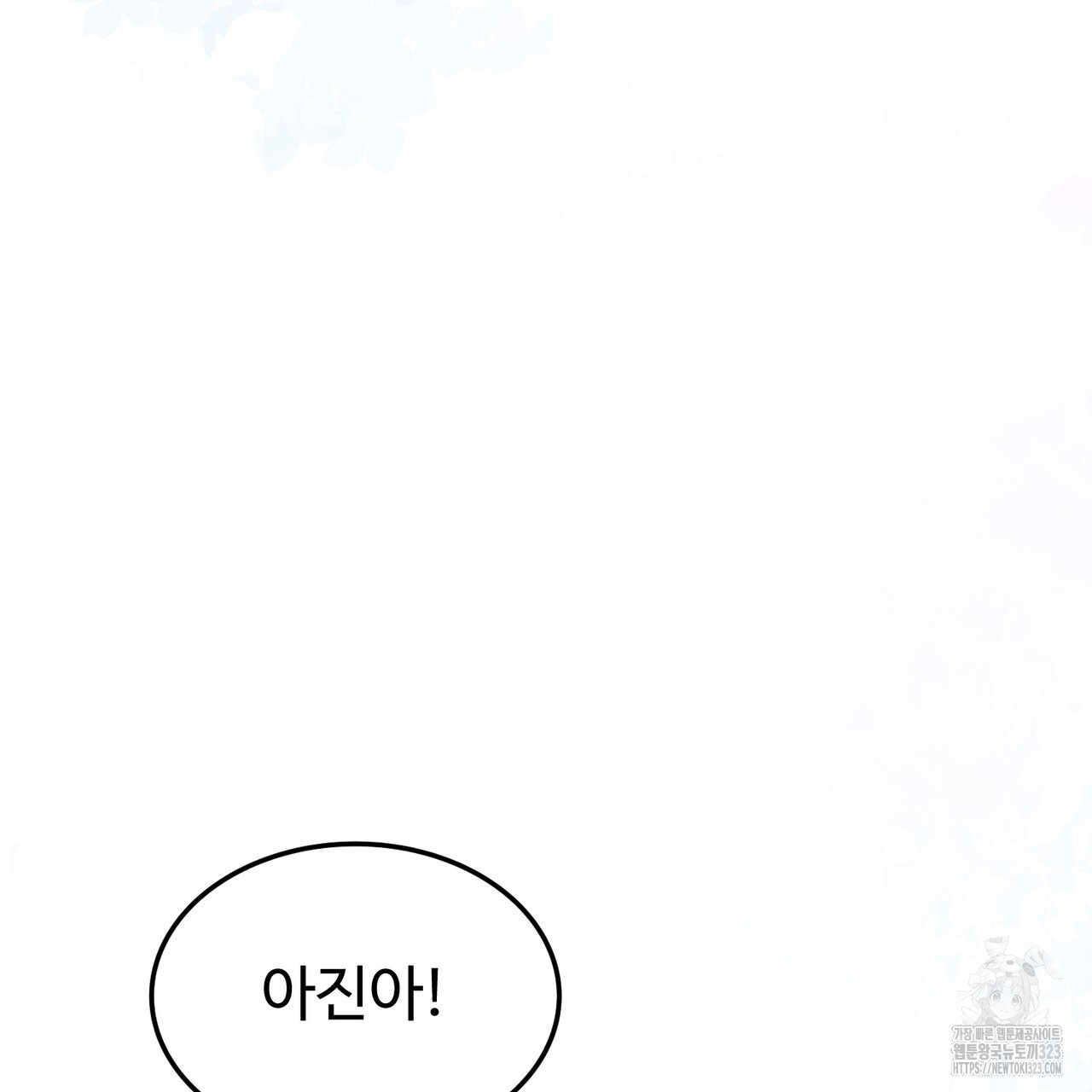 쌍피 3화 29