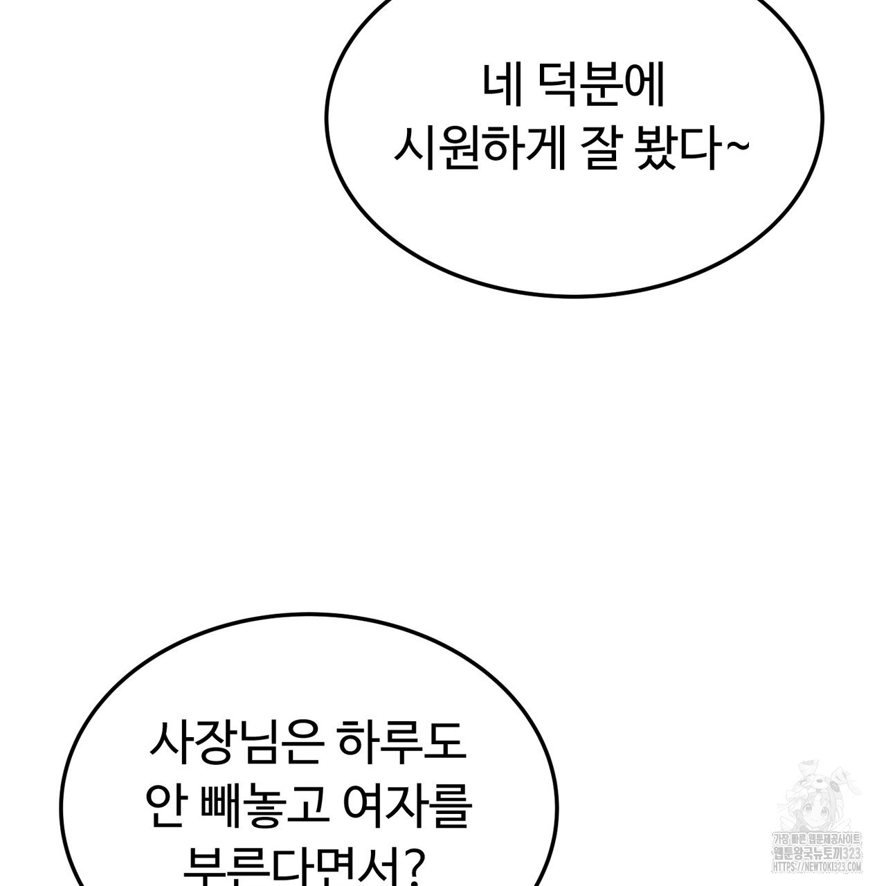 쌍피 3화 31