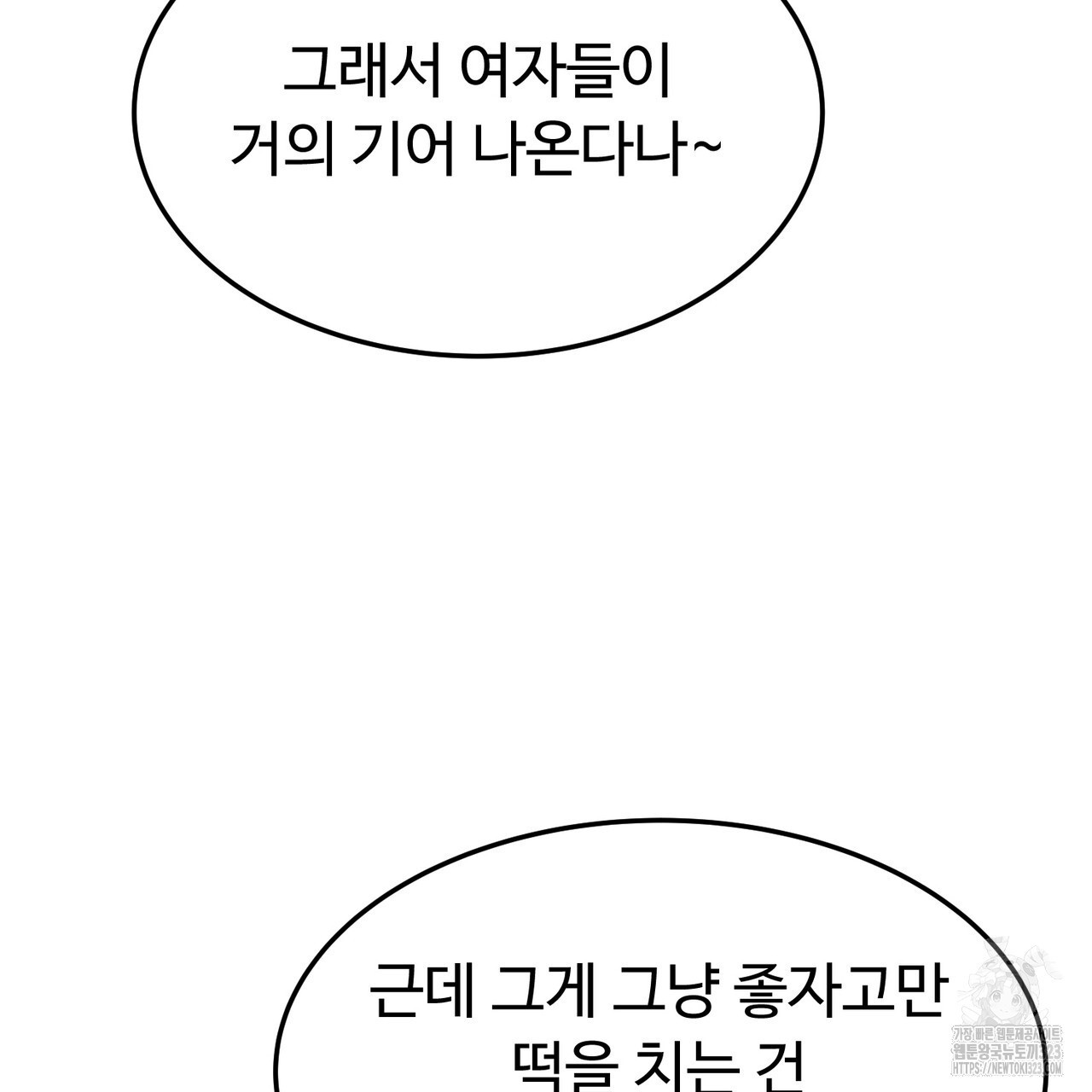쌍피 3화 36