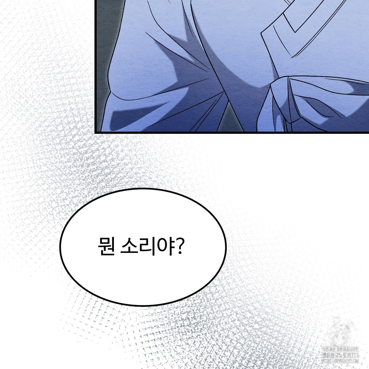 쌍피 3화 38