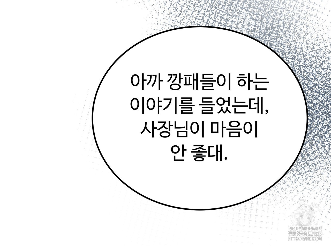 쌍피 3화 39