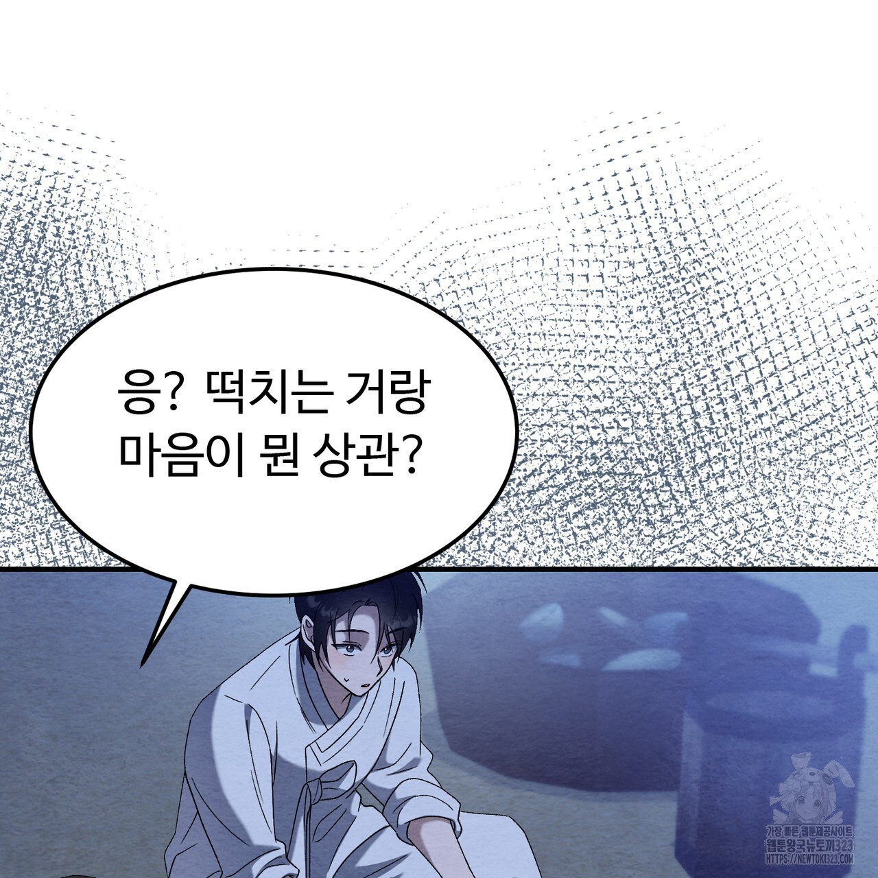 쌍피 3화 40
