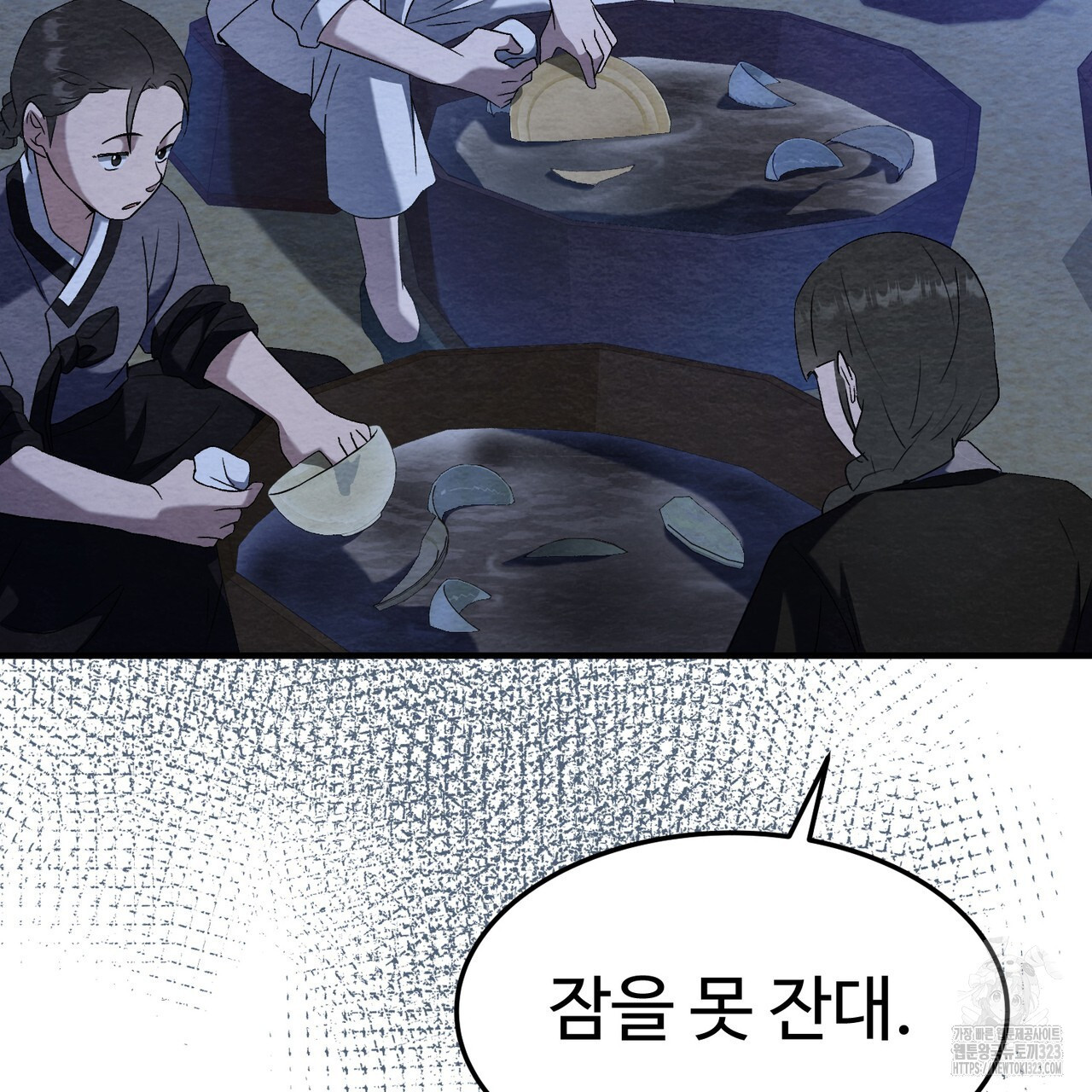쌍피 3화 41