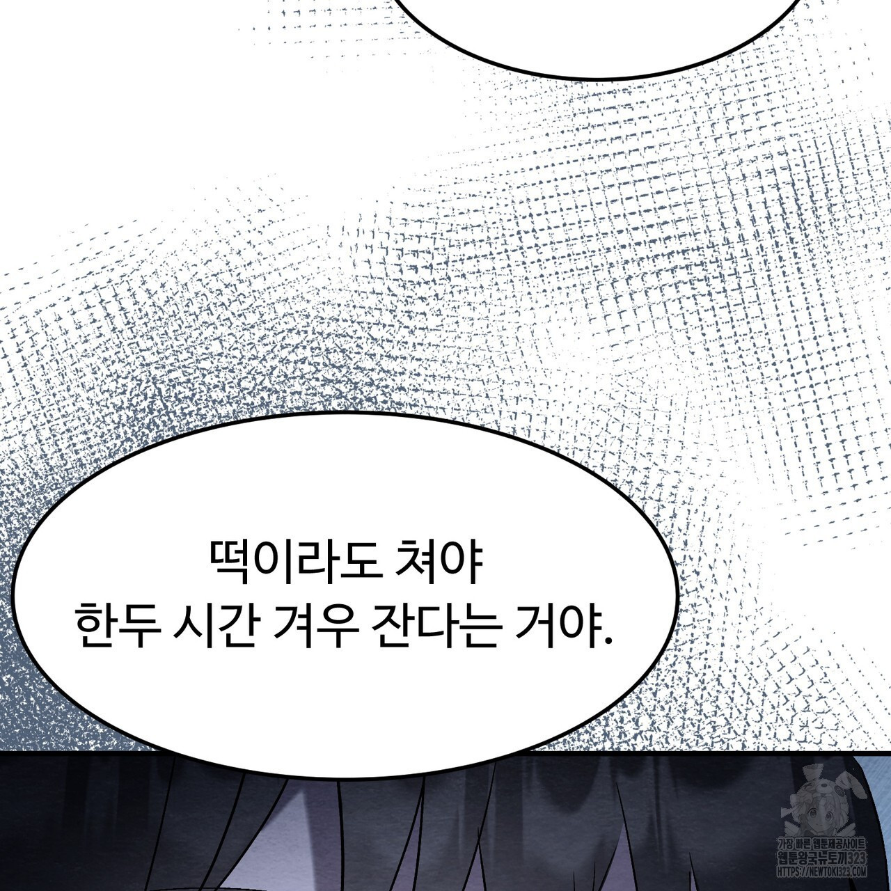 쌍피 3화 42