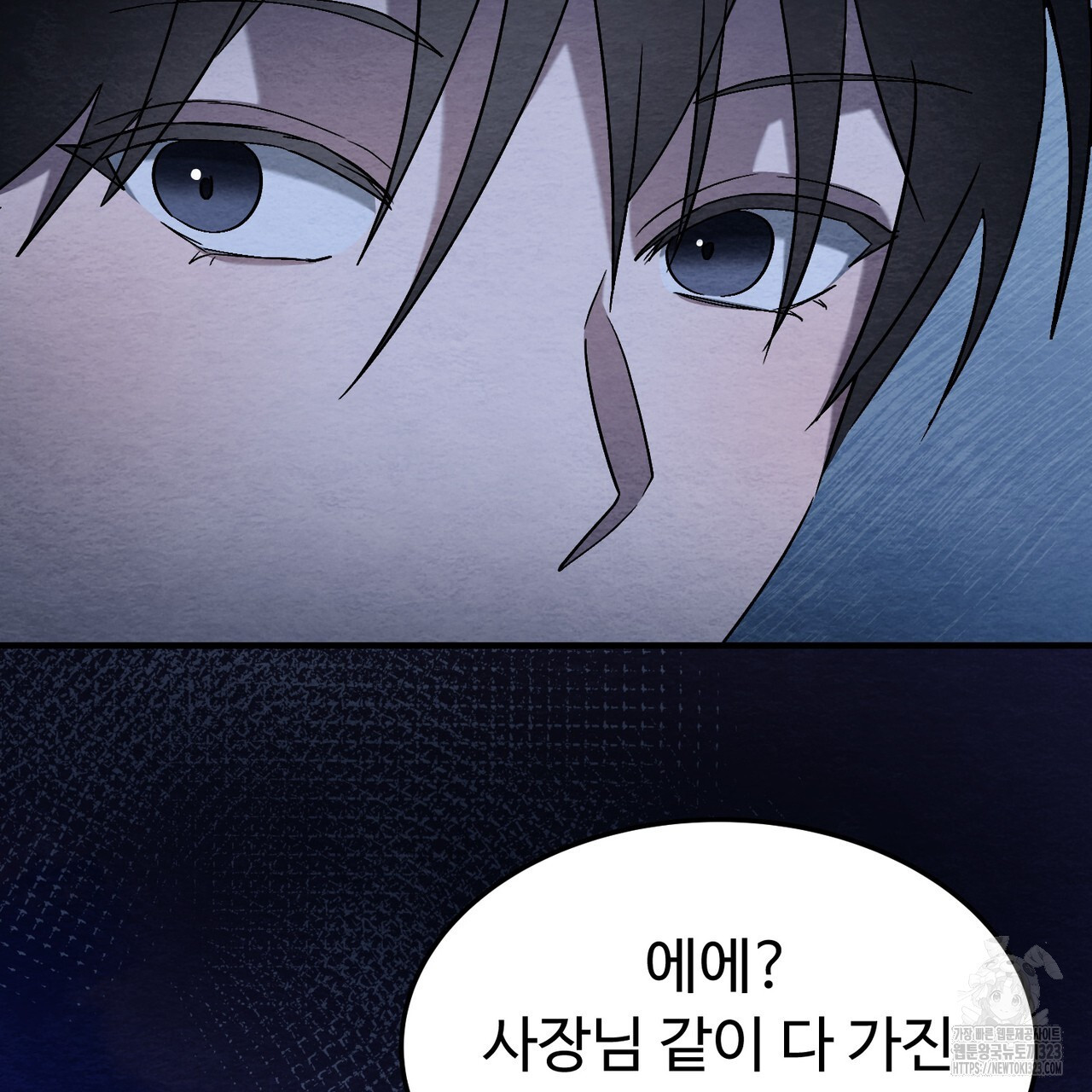 쌍피 3화 43
