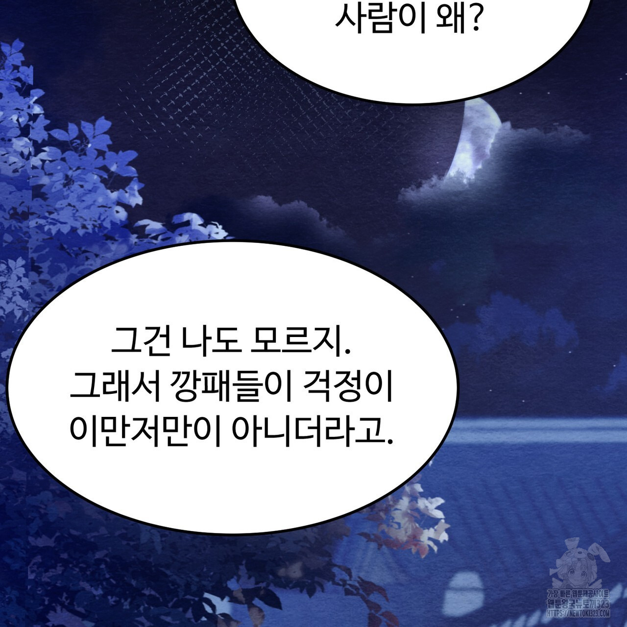 쌍피 3화 44