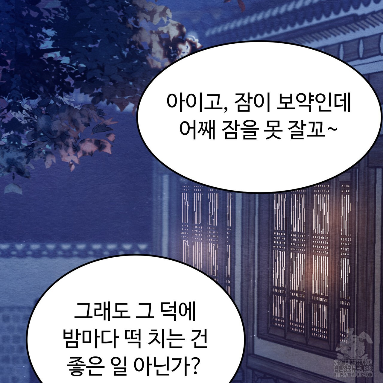 쌍피 3화 45