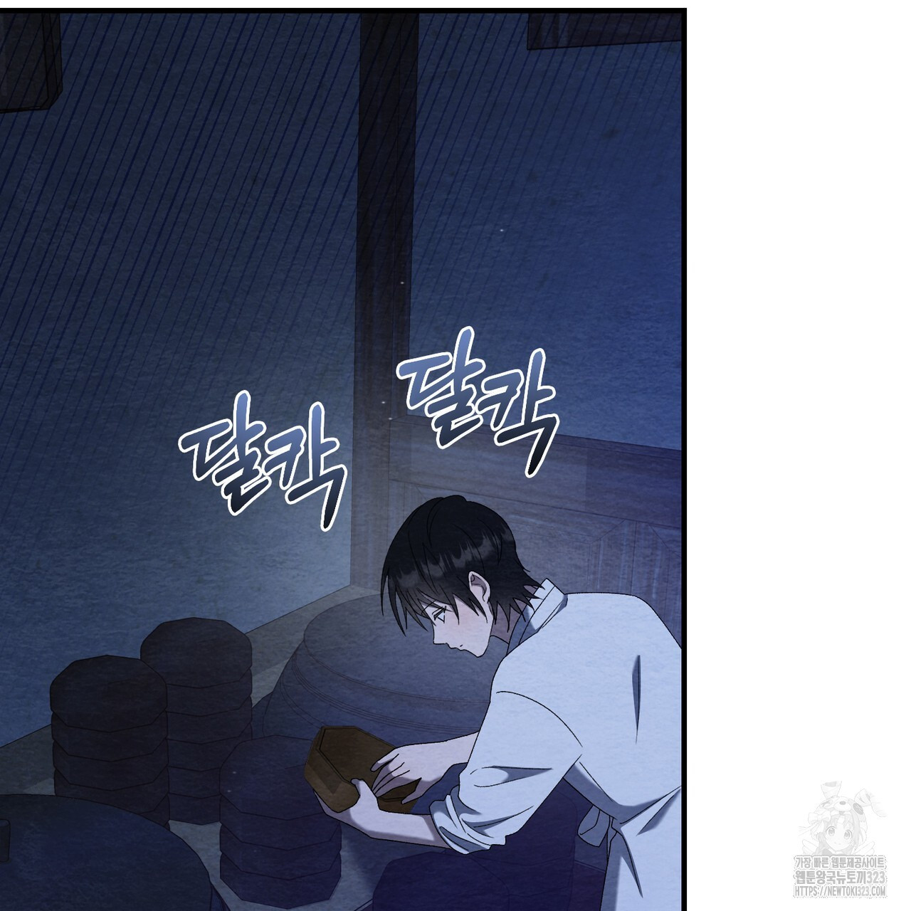 쌍피 3화 48