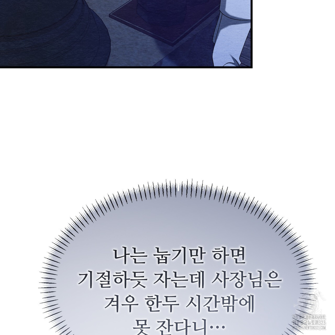 쌍피 3화 49