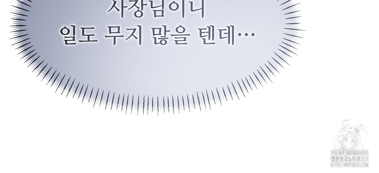쌍피 3화 52