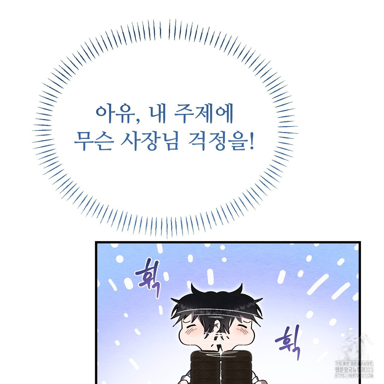 쌍피 3화 55