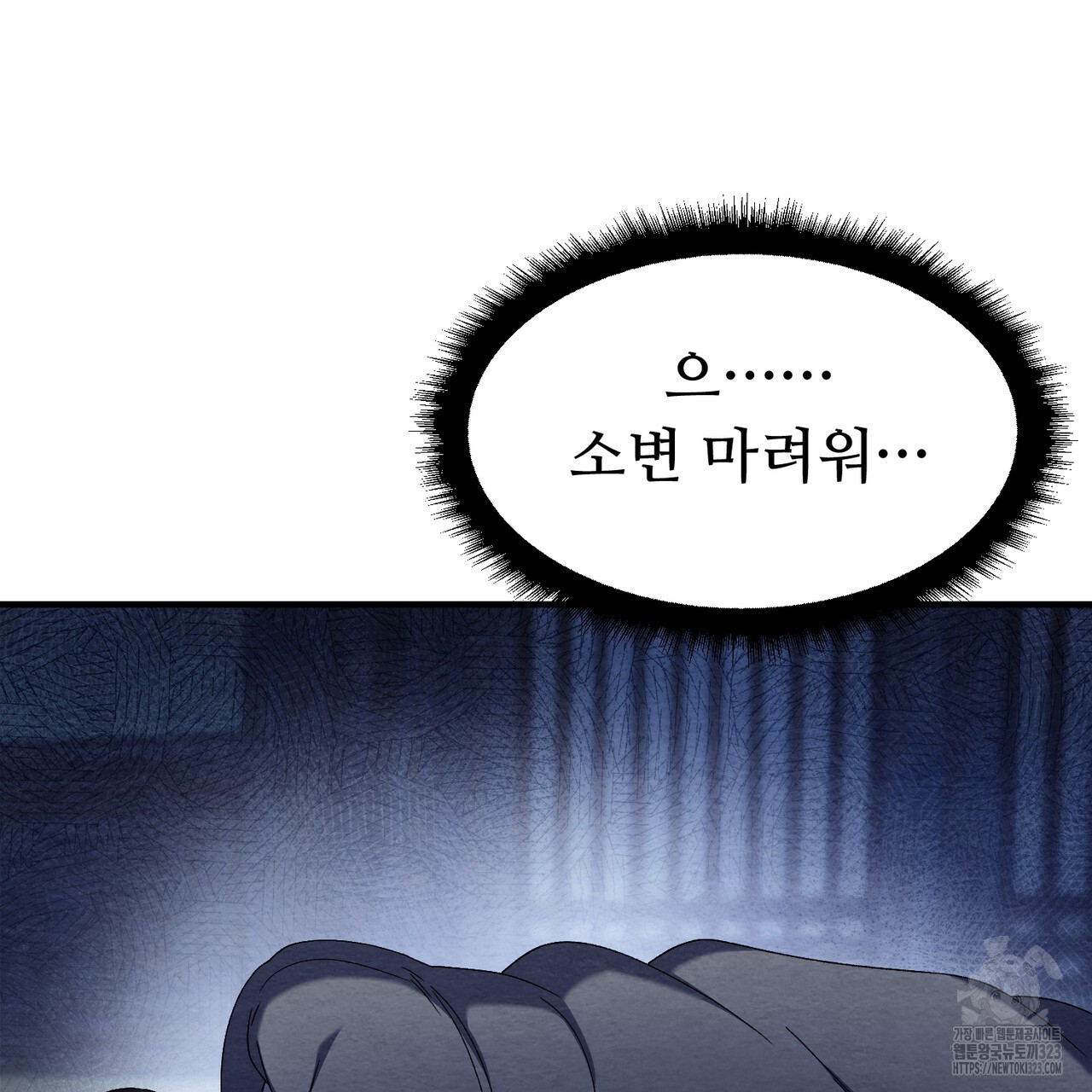 쌍피 3화 62