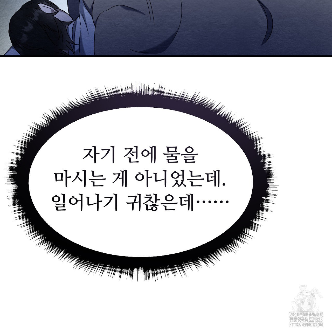 쌍피 3화 63