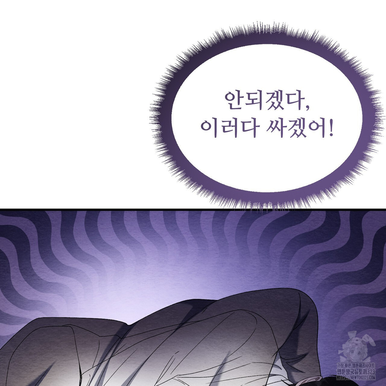 쌍피 3화 64