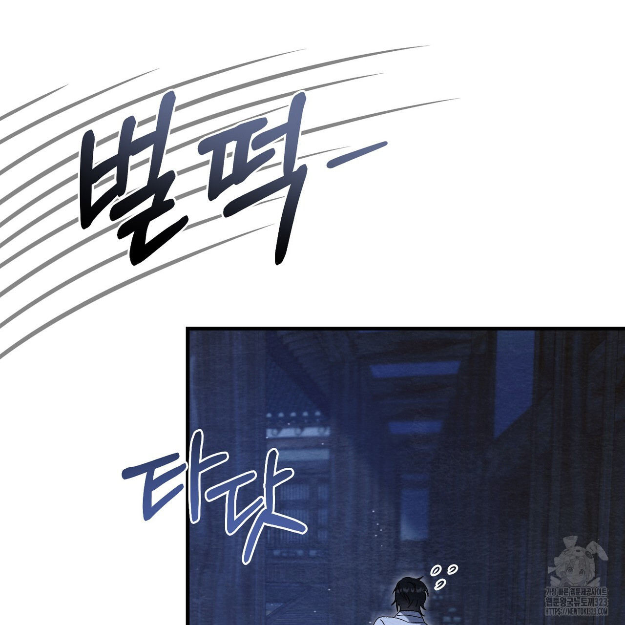 쌍피 3화 66