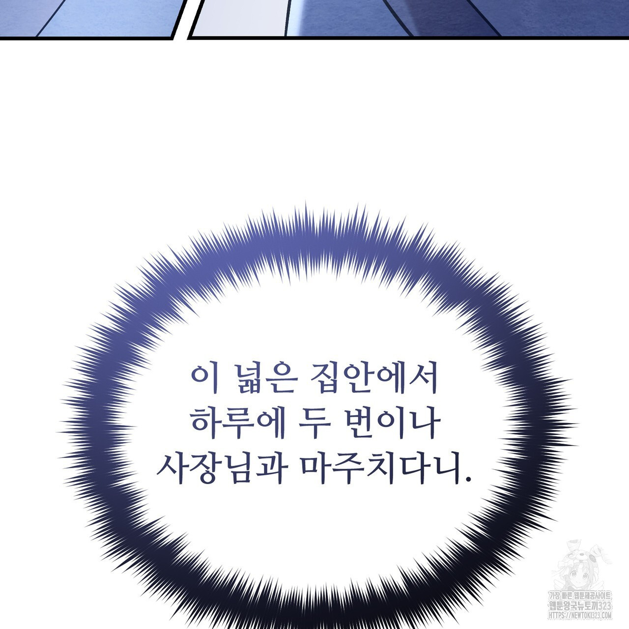 쌍피 3화 78