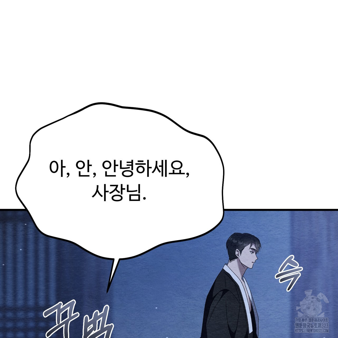 쌍피 3화 80