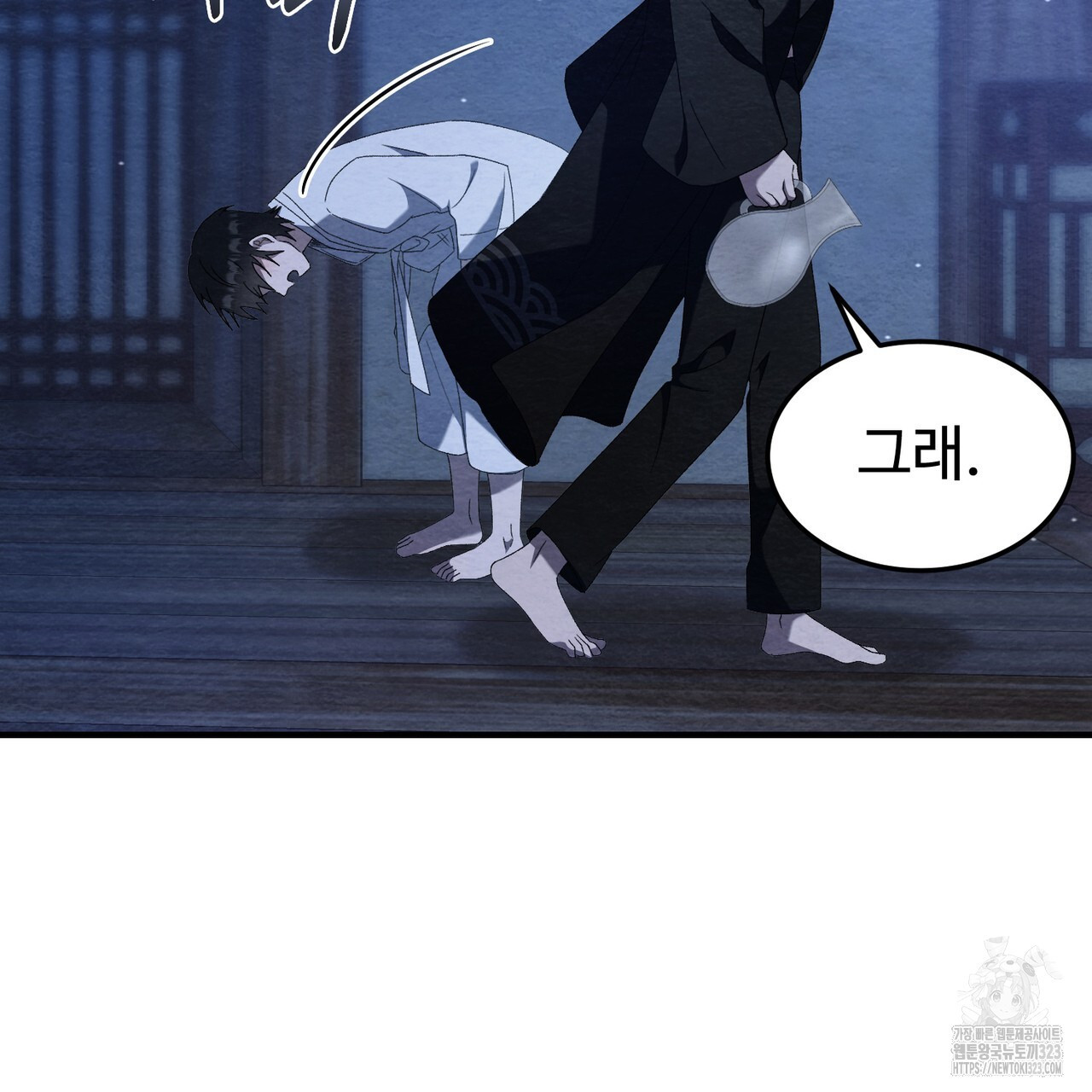 쌍피 3화 81