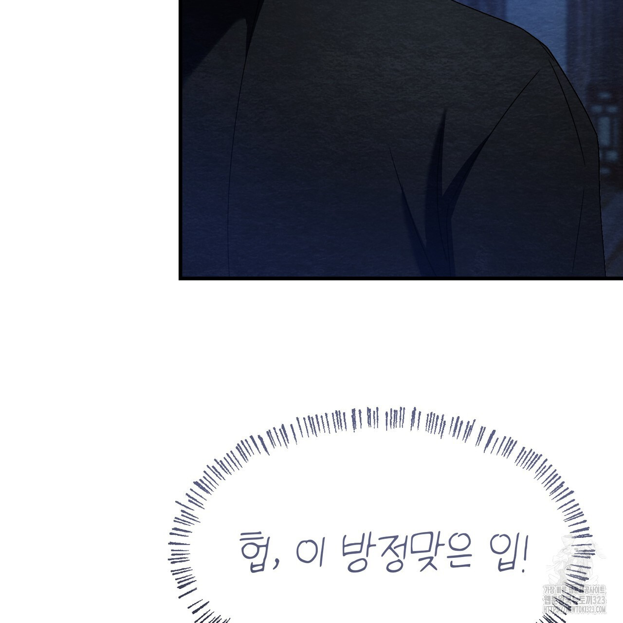 쌍피 3화 83