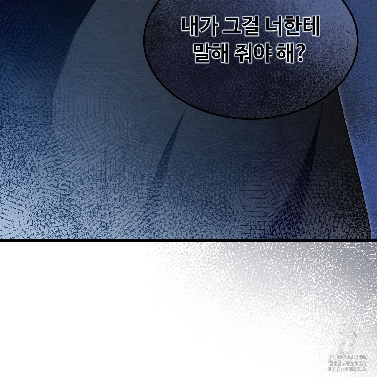 쌍피 3화 87