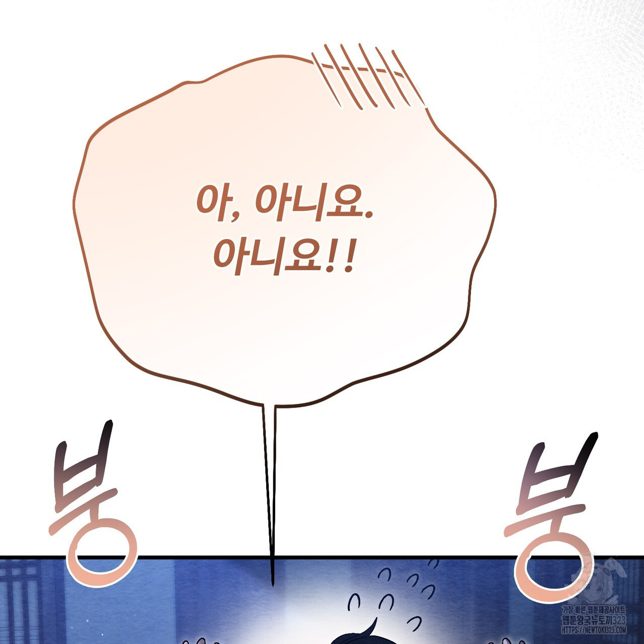 쌍피 3화 88