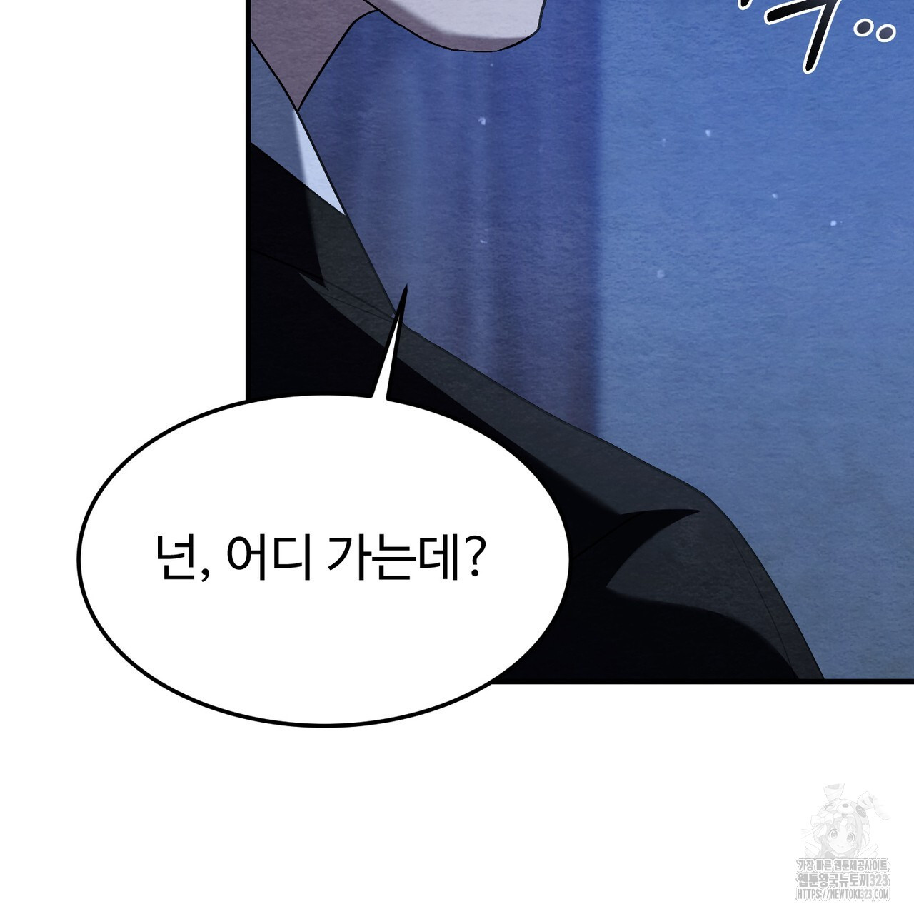 쌍피 3화 91