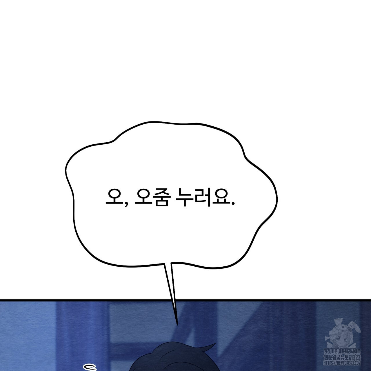 쌍피 3화 93