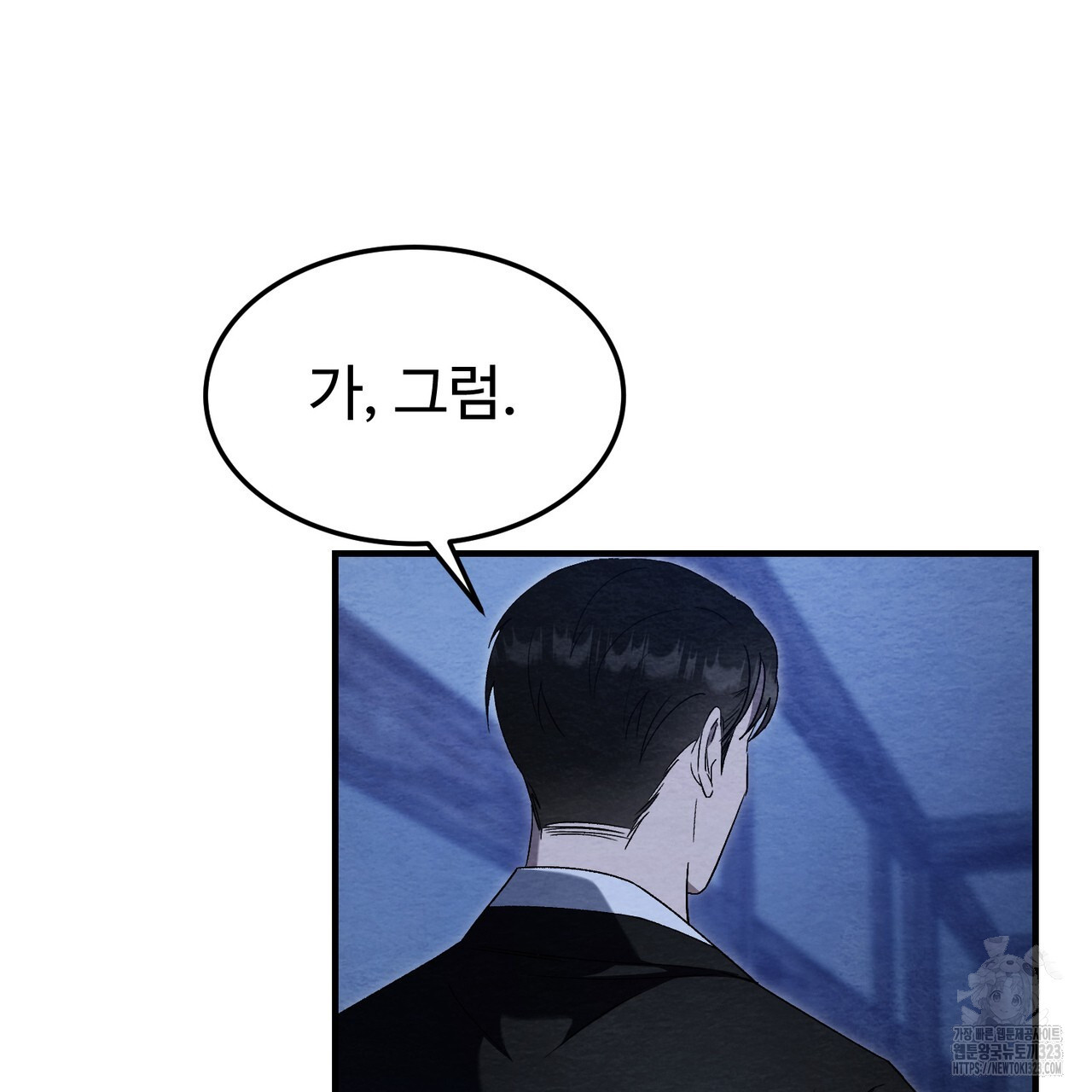 쌍피 3화 95