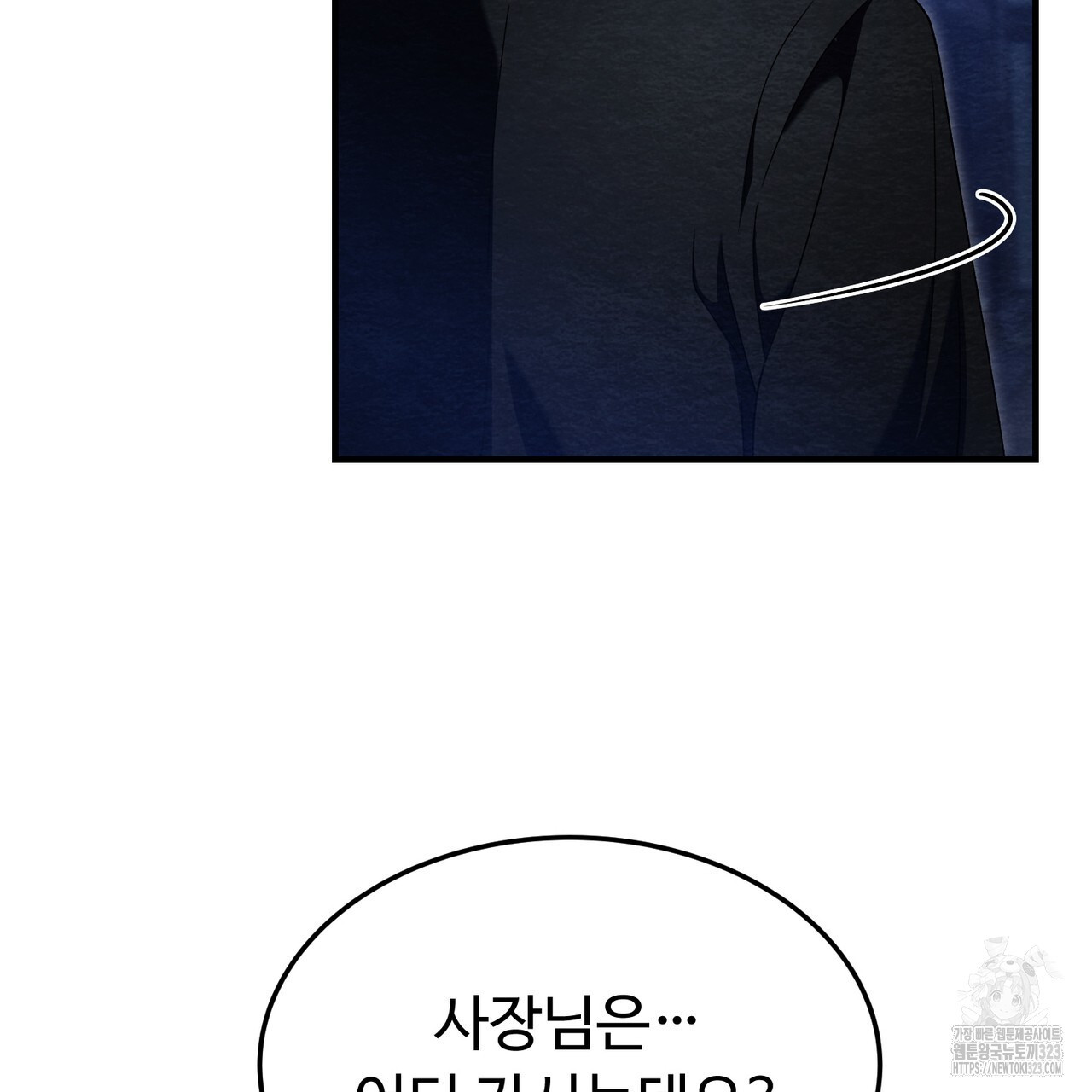쌍피 3화 96