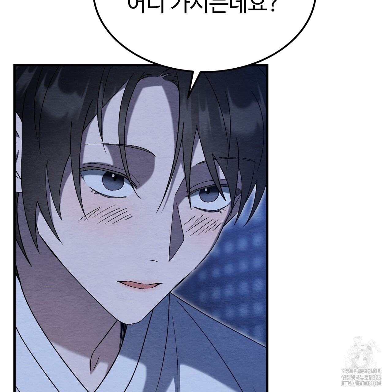 쌍피 3화 97