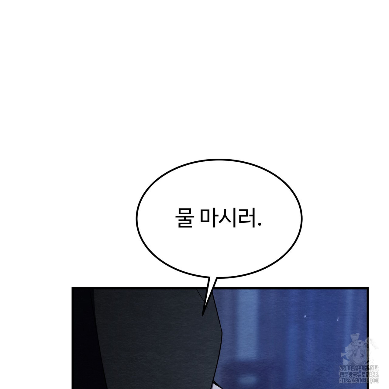 쌍피 3화 99