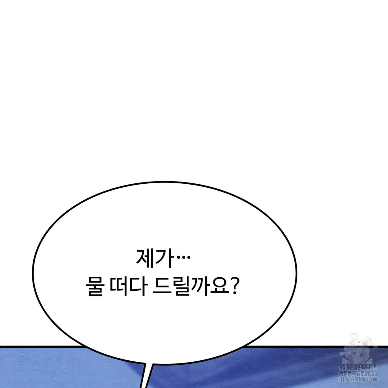 쌍피 3화 101