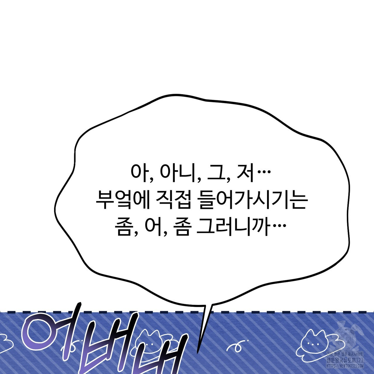 쌍피 3화 104