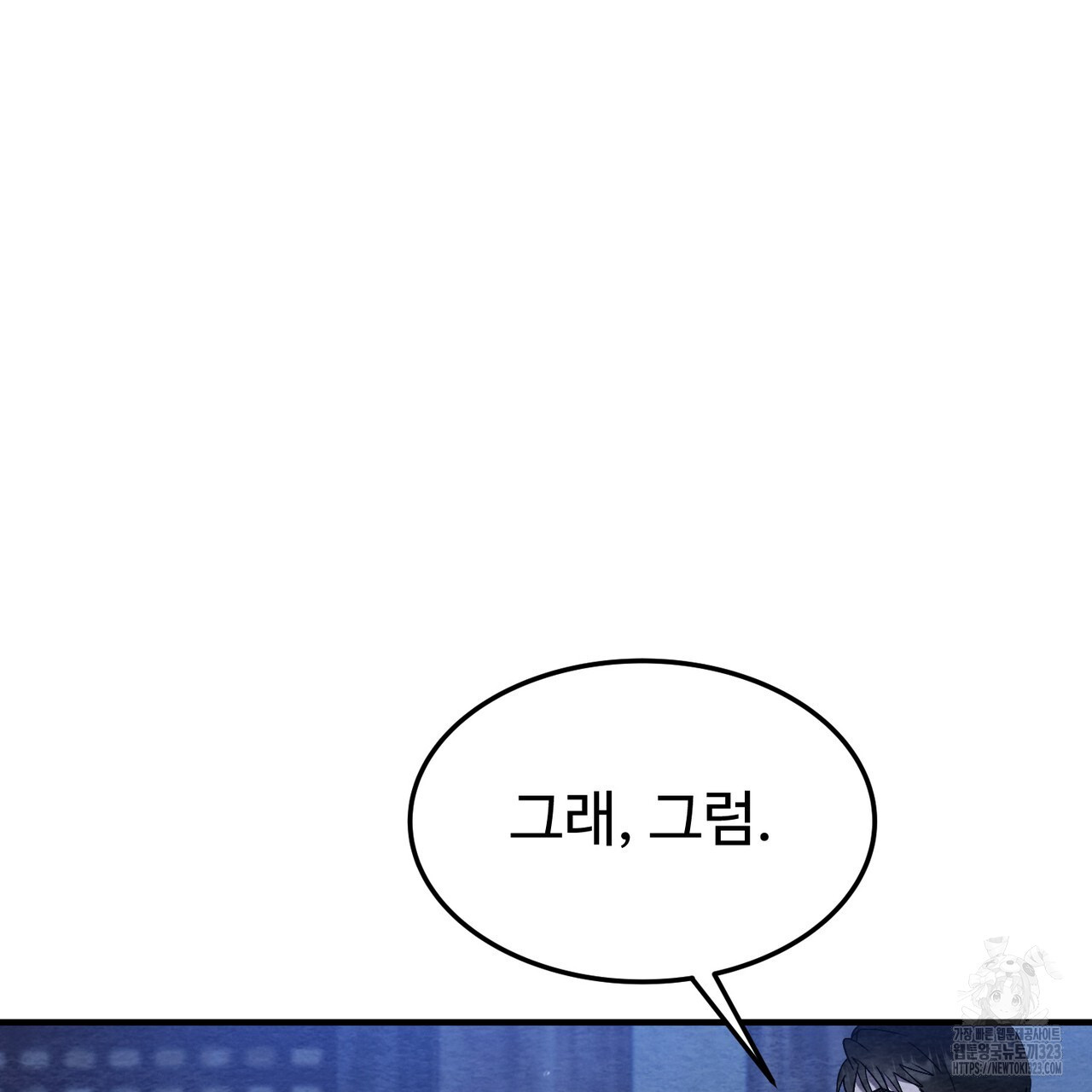 쌍피 3화 109