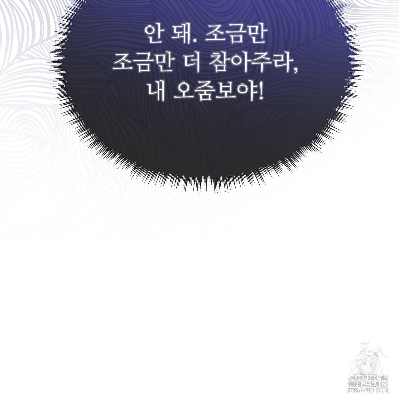 쌍피 3화 117
