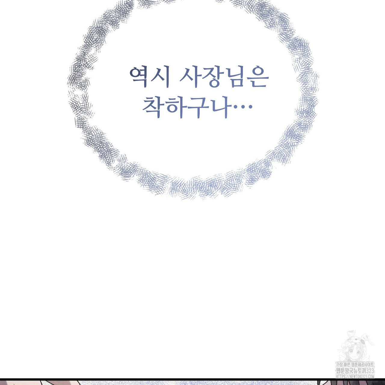 쌍피 3화 130