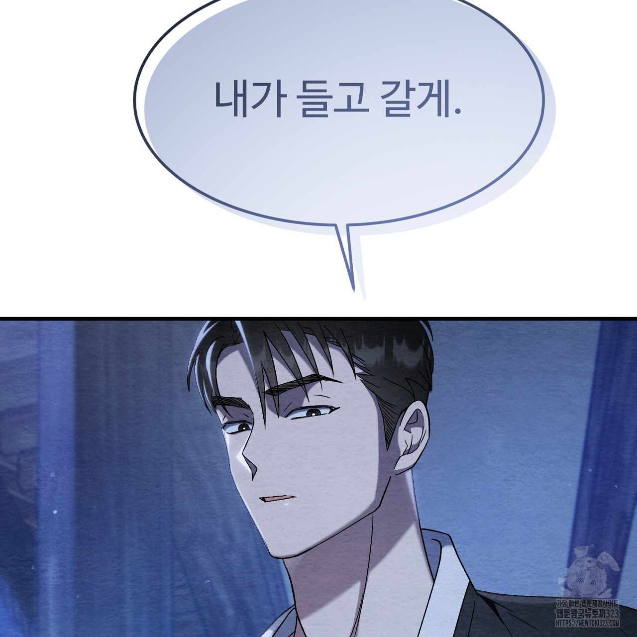 쌍피 3화 135