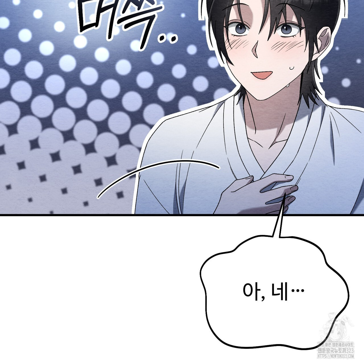 쌍피 3화 139