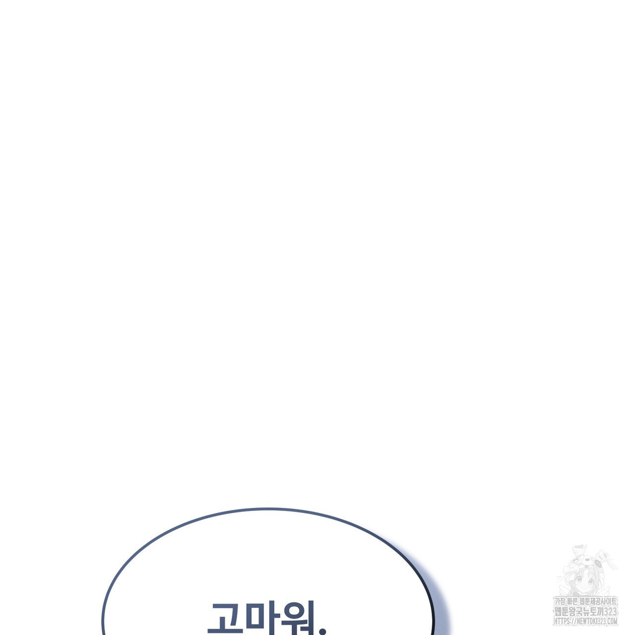 쌍피 3화 140