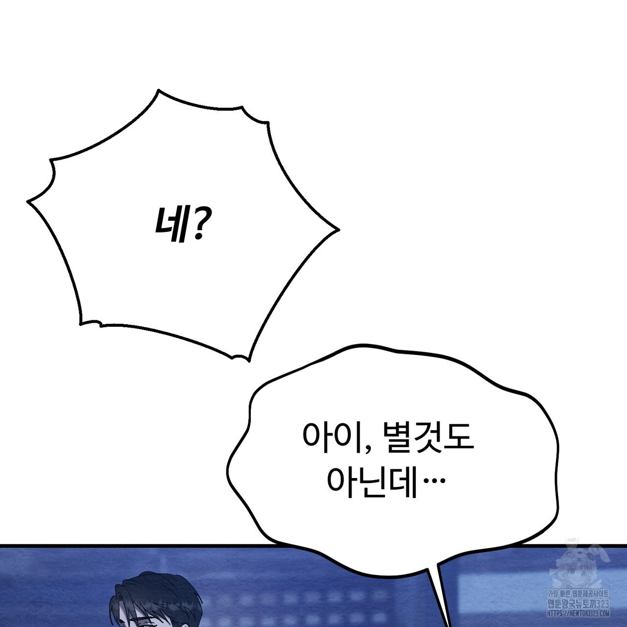 쌍피 3화 143