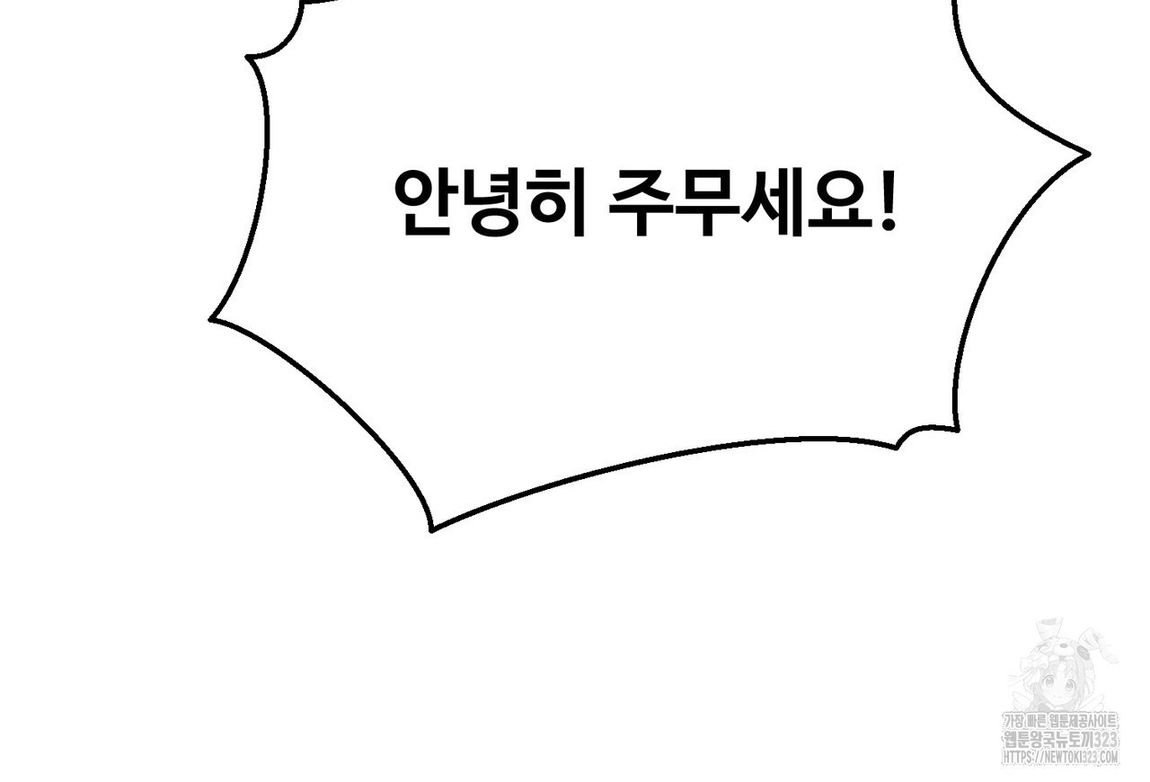 쌍피 3화 145
