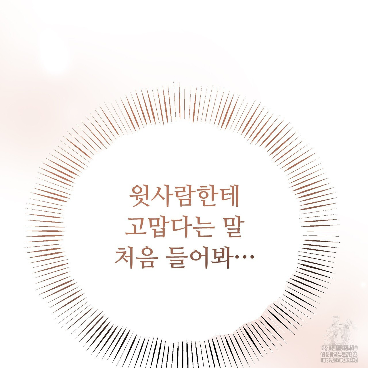 쌍피 3화 148