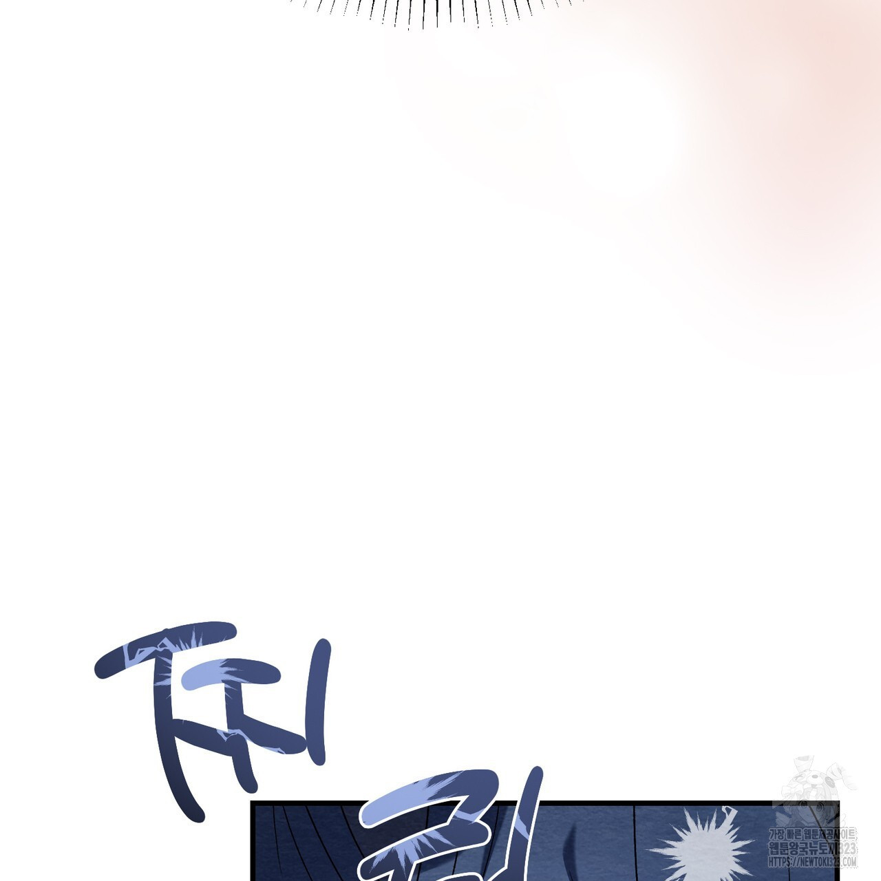 쌍피 3화 149