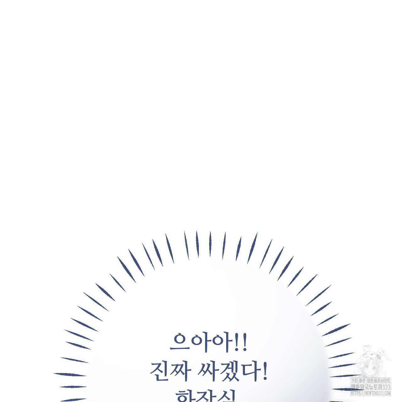 쌍피 3화 151