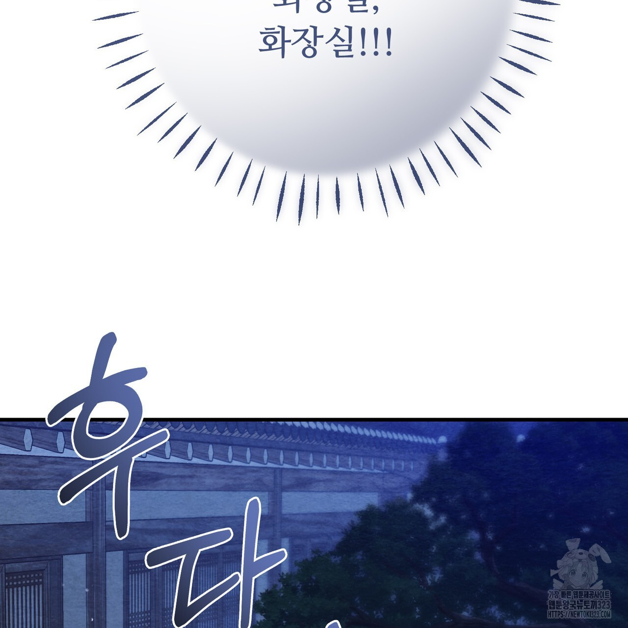 쌍피 3화 152